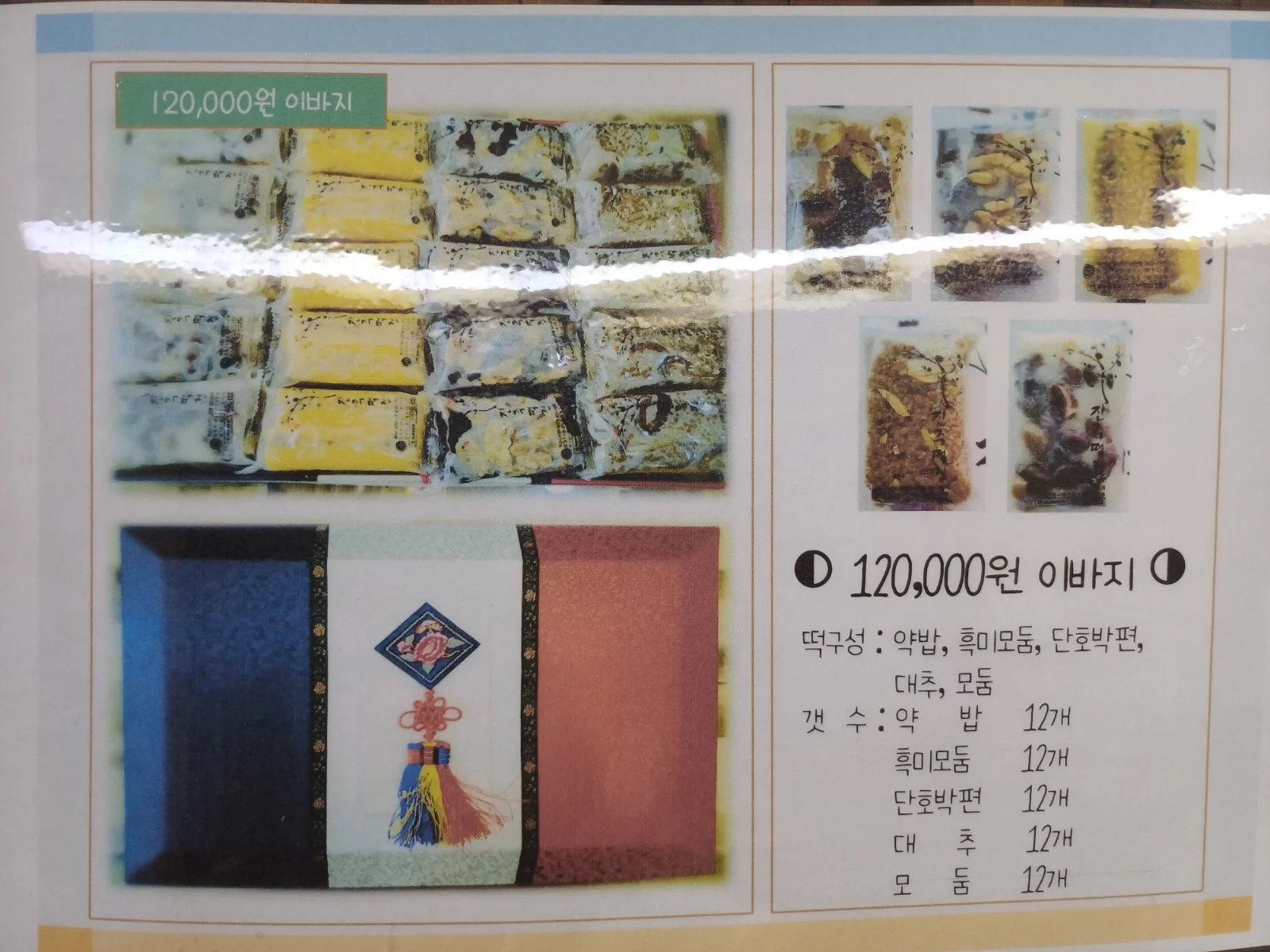 이바지 (중)